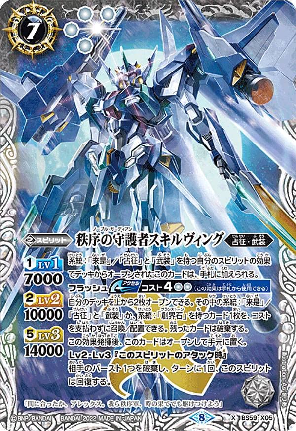 バトスピ ラグナロクモーメント 5box バトルスピリッツ専門通販店 バトスキ！